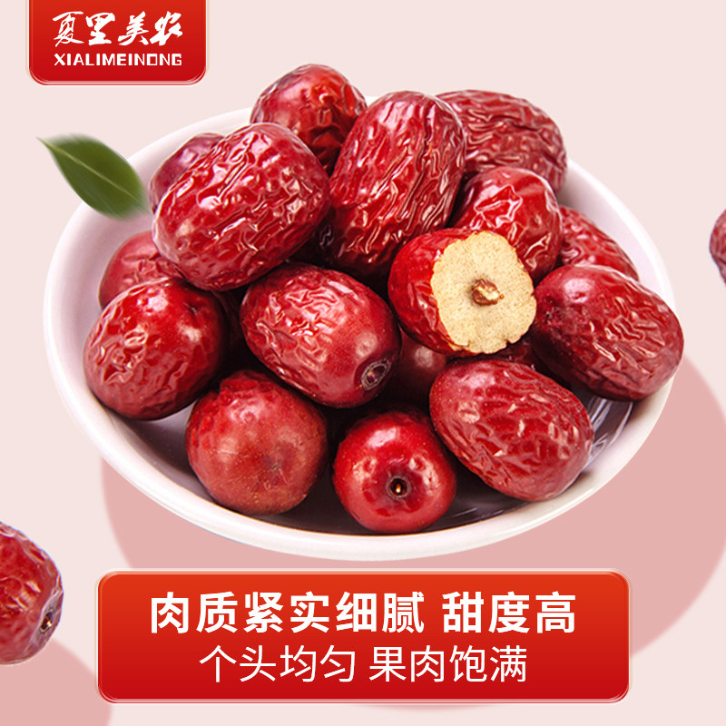 红枣500g新疆若羌灰枣新枣甜过和田大枣西北特产干活泡水零食,零食/坚果/特产,枣类制品,淘宝优惠券,粉丝福利购,淘宝优惠卷