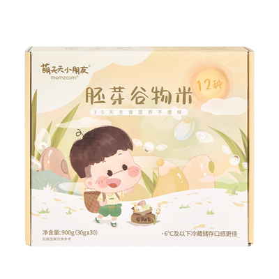 拍2盒【萌天天小朋友】儿童营养营胚芽米