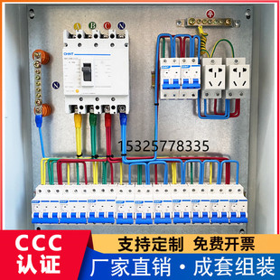 定制配电箱成套开关控制柜三相电源插座家用照明二三级强电布线箱