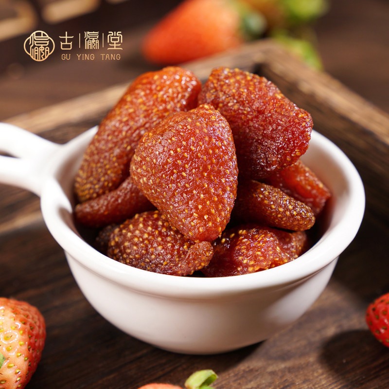 古瀛堂草莓干果脯蜜饯水果干健康零食小吃特产零食品办公室小包装