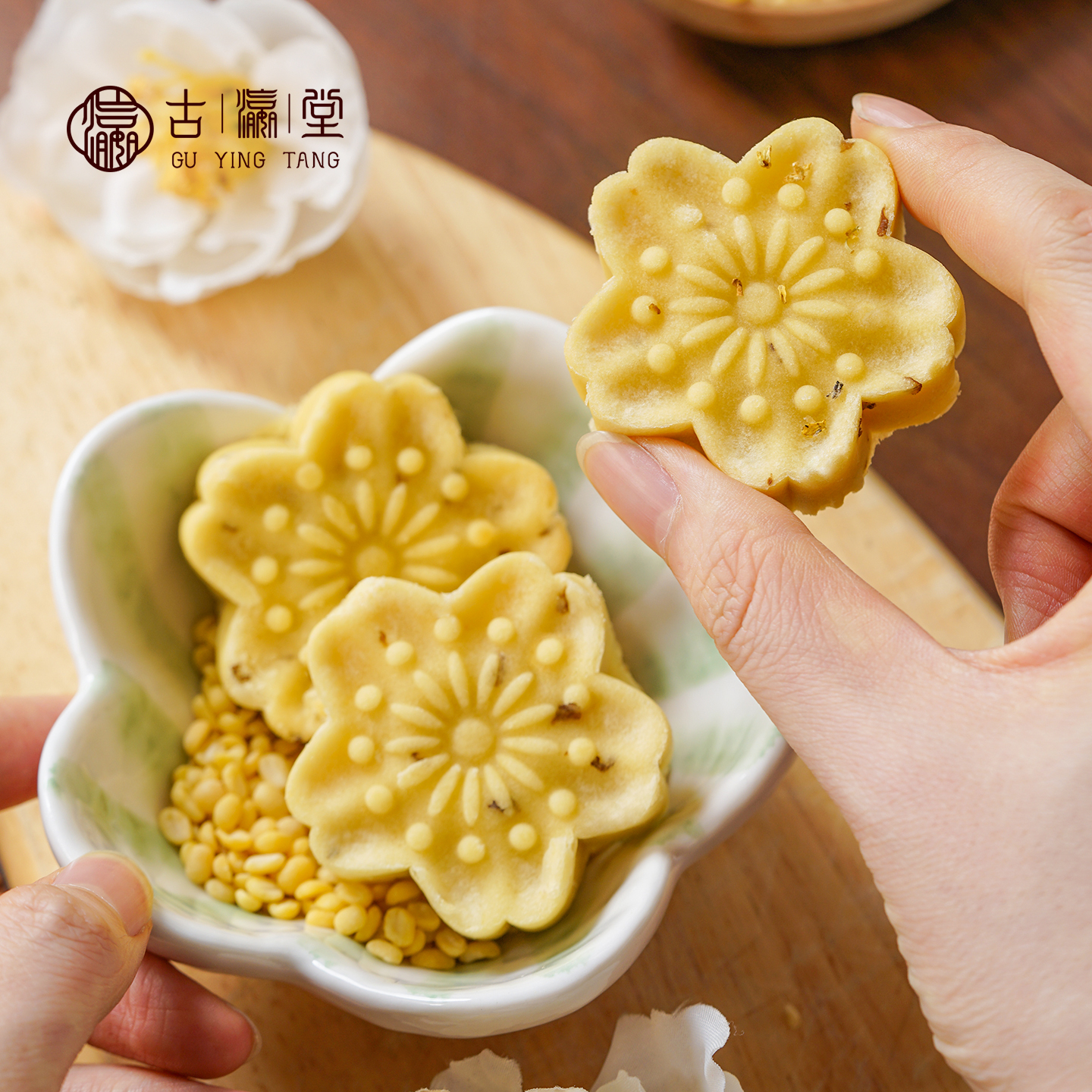古瀛堂绿豆糕礼盒装桂花糕