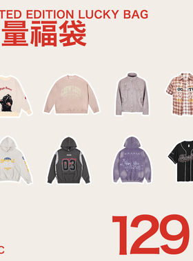 12月25日20:00  OOTC 129元 卫衣福袋