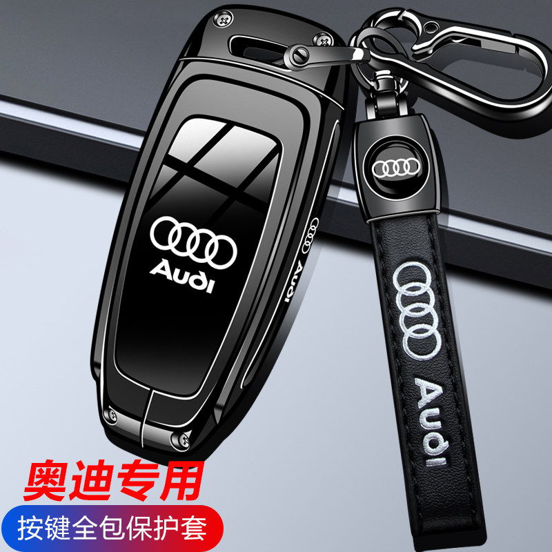 2024款奥迪Q6钥匙套23款新款Q6男士羽林飞骑套装汽车金属男包壳扣