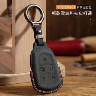 xt5 CT4包xts ct5 ct6 atsl全包钥匙壳扣 xt6 凯迪拉克钥匙套xt4