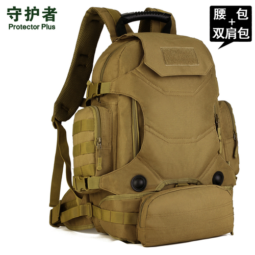 守护者多功能组合背包户外登山包帆布战术旅行包可拆卸双肩包腰包
