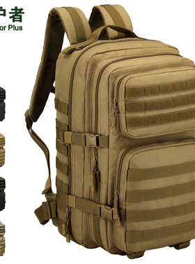 守护者战术背包45L户外徒步男多功能大容量登山旅行迷彩双肩背包