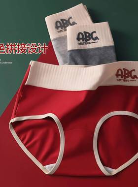 红色内裤女士纯棉学生中腰莫兰迪撞色抑菌性感全棉石墨烯三角内裤