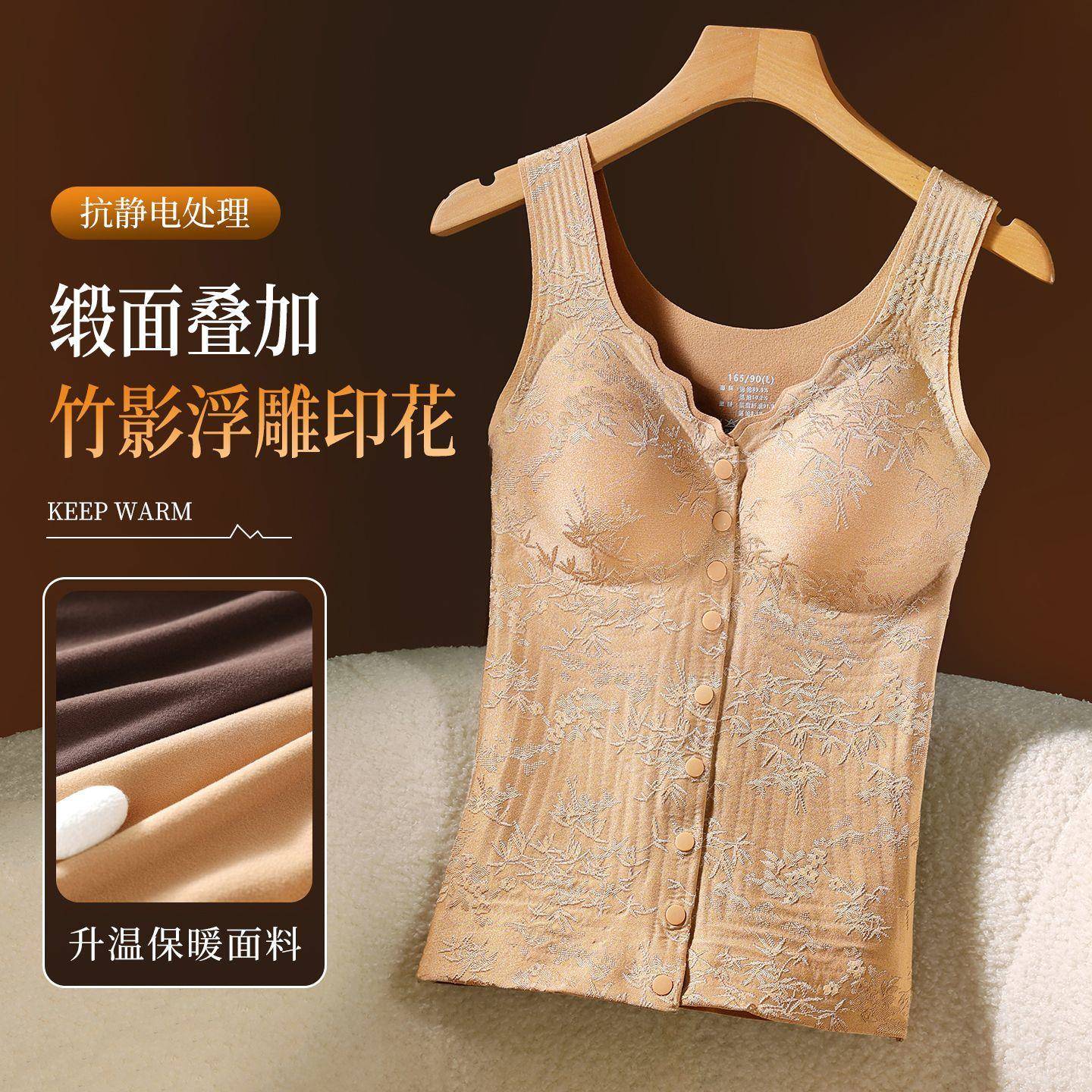 秋冬无痕前开口保暖背心带胸垫聚拢收副乳蕾丝内衣打底衫德绒加厚