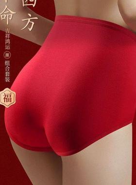 本命年大红色纯棉女士三角内裤女高腰收腹印花结婚喜庆性感女裤头