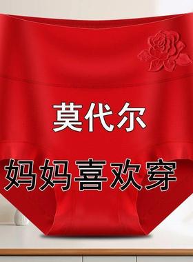 本命年大红色女士内裤女莫代尔大码抗菌纯棉裆红色透气三角短裤头
