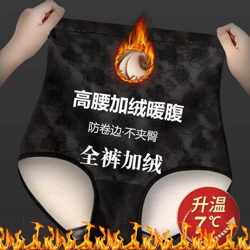 秋冬加绒加厚前后保暖女士内裤冬季防寒保暖高腰收腹暖宫三角裤头
