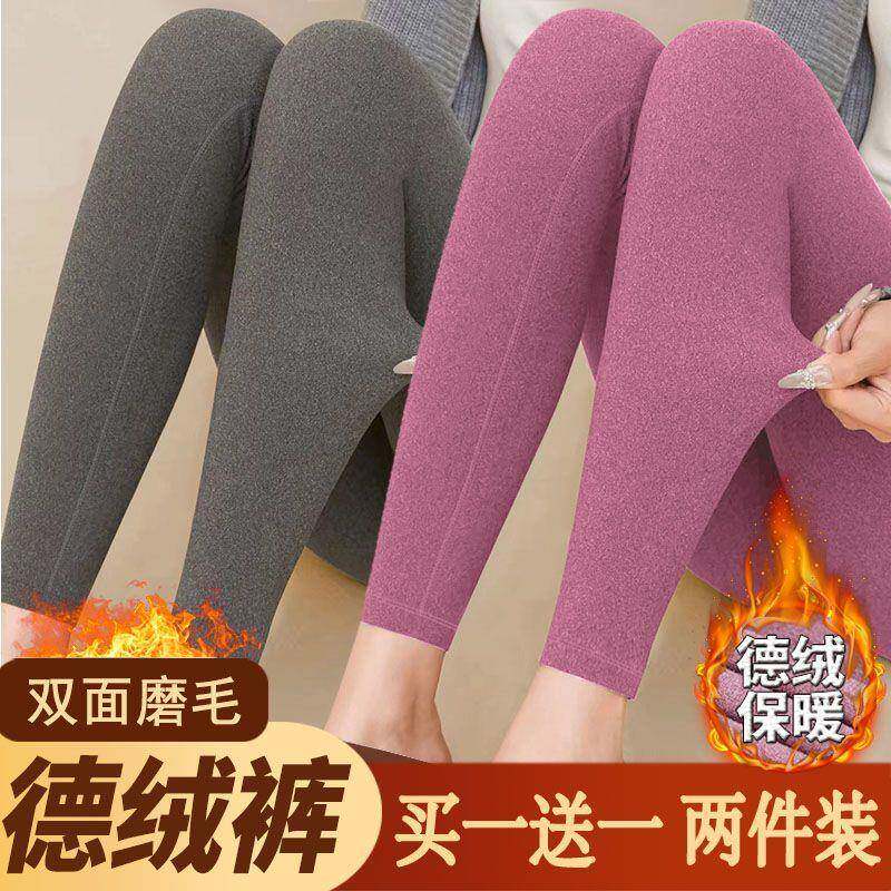 单/两件装 自发热德绒纯色保暖打底秋裤长裤秋冬季女士内搭中腰裤