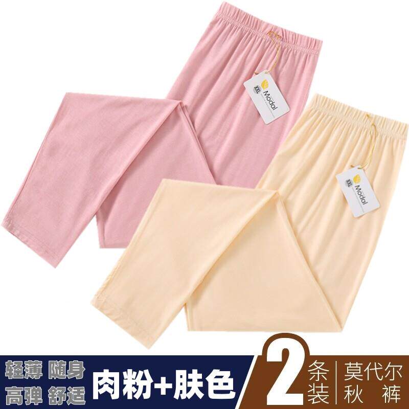 莫代尔秋裤女超薄款内穿衬裤线裤紧身加大码棉毛裤高腰保暖打底裤