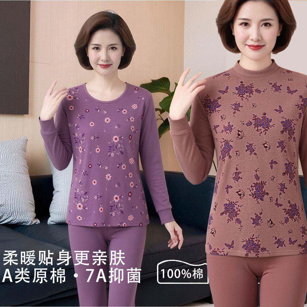 中老年人棉中领圆领秋衣秋裤套装妈妈秋冬棉毛衫线衣线裤女内衣