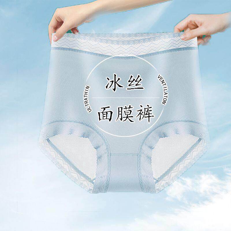 冰丝无痕女士胖蕾丝内裤高腰超薄款收腹大尺码裸感透气胖妹妹内裤