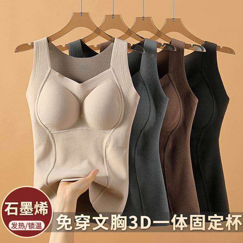 石墨烯发热保暖背心女秋衣内搭打底衫显瘦保暖上衣加绒加厚内衣女