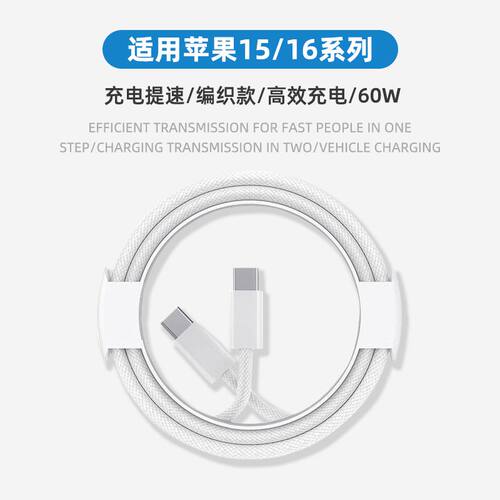适用苹果15充电线双typec数据线编织线pd快充线ctoc双头iphone13pro/promax/plus手机充电器60w线ipad接口
