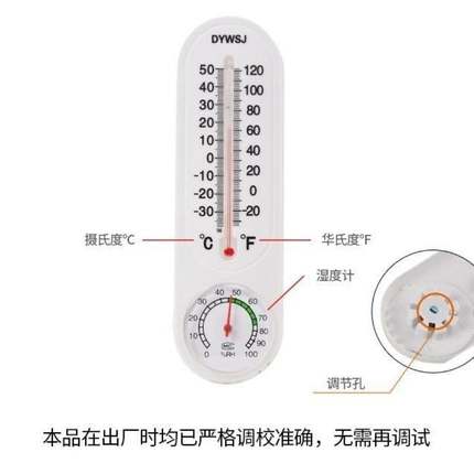 大棚养殖干e湿温度计家用室内高精度湿度计台式壁挂式温湿度表工