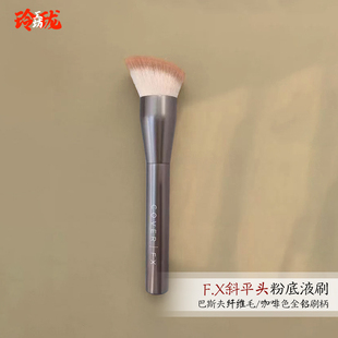 [出口余丹]C.F斜平头粉底刷粉底液刷 可注粉底液乳液硅胶棒底妆刷