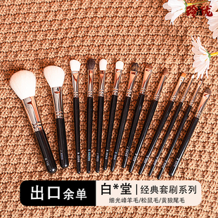 清仓 J4003 日本白 散粉刷眼影刷修容刷B110 B400G 堂化妆刷全套