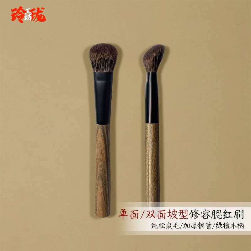 纯松鼠毛斜坡型修容腮红刷一支装平头高光刷眼下定妆刷沧州动物毛