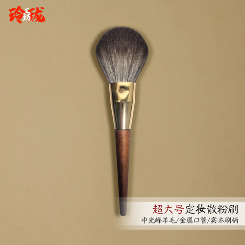 超大号扁球型羊毛定妆散粉刷