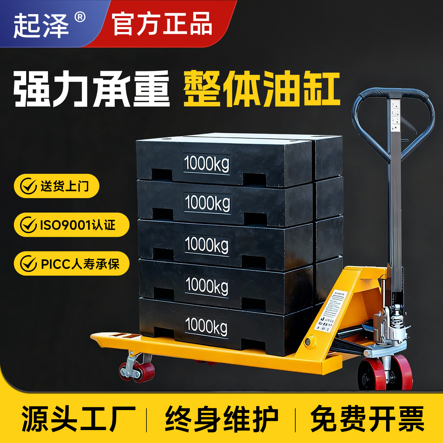 起泽叉车小型手动液压搬运地牛托盘车手推升降车仓库拖车2/3/5吨