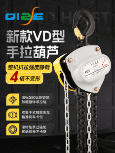 3吨5T小型手动吊机 VD手拉葫芦倒链2 三角起重机紧线器双轴承不卡