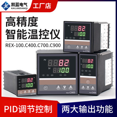 温控器REX-C100-400-C700-C900 数显智能温控仪 温度控制器恒温器