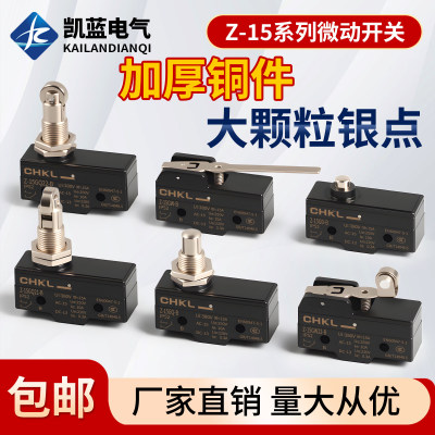 行程限位开关微动开关
