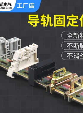C45导轨终端堵头EW-35空开接线端子排卡扣TBR-F单双层固定件E-UK