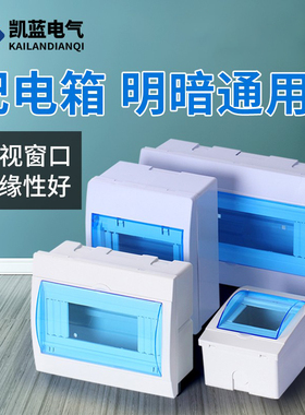 PZ30家用电源配电箱明暗装通用浴室空调2-3位回路空气开关防水盒