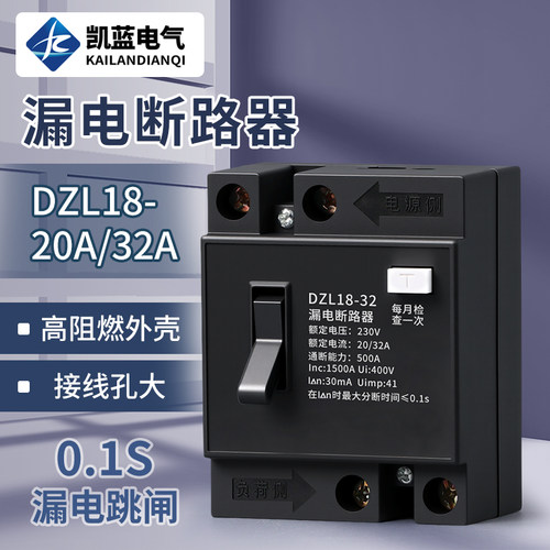 DZL18-20A过载保护断路器