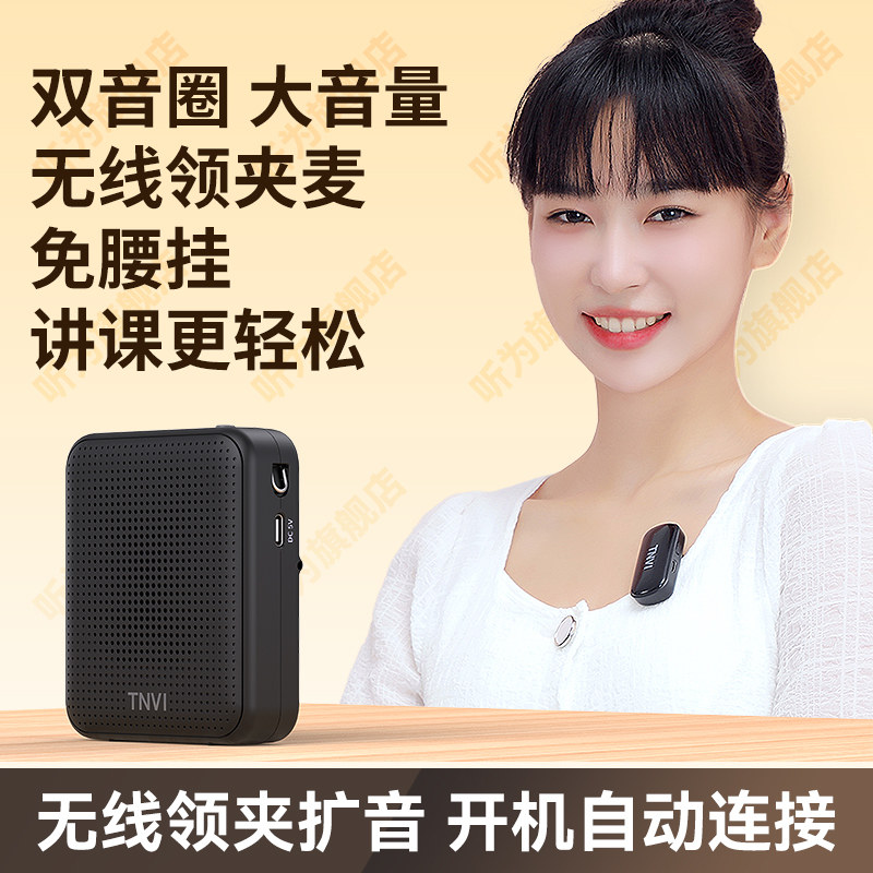 无线领夹小蜜蜂扩音器教师专用夹领式麦克风教学老上课用TNVI M2S