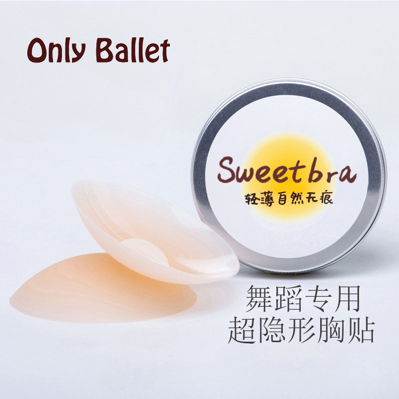 女性硅胶无痕胸贴隐形防凸点薄款乳头贴防走光防汗乳贴舞蹈专用