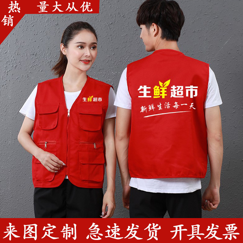 生鲜超市工作服马甲定制家政保洁纯棉背心水果便利店工装印字logo