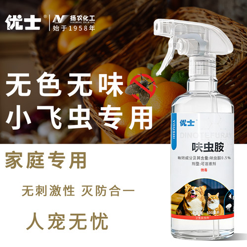 无色无味 家庭专用