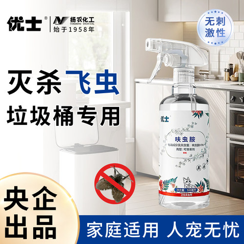 无色无味 虫卵双杀