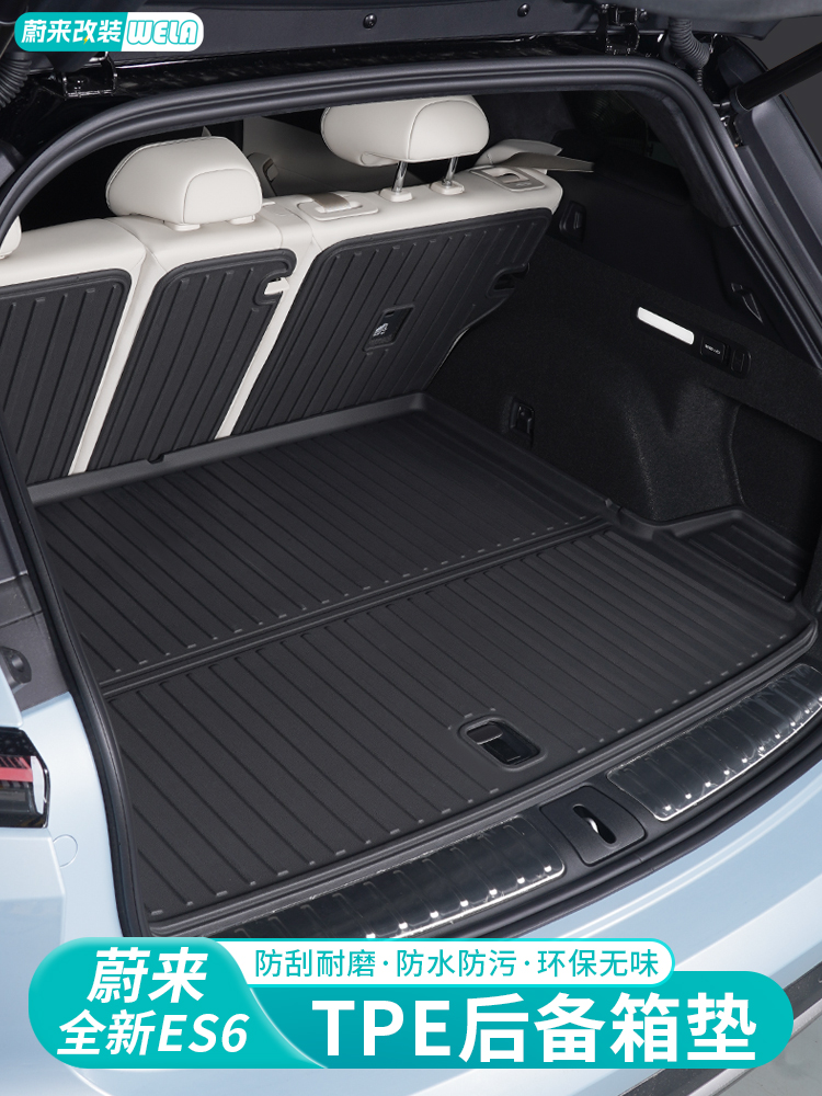 适用24-25款蔚来ES6EC6ES8ET5ET7后备箱垫TPE尾箱垫汽车配件用品