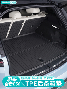 适用24-25款蔚来ES6EC6ES8ET5ET7后备箱垫TPE尾箱垫汽车配件用品