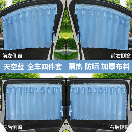 北汽幻速S3 S3L S5 S6 S7 S2 H2 H3 H5 H6汽车窗帘遮阳帘隔热防晒