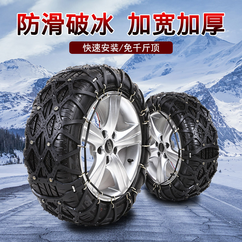 纯橡胶轮胎防滑链冰雪天进脱困藏