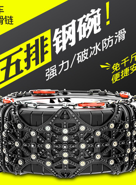 威马EX5 EX6 W6专用汽车轮胎防滑链铁链雪地应急链加粗加密