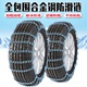 X新能源汽车轮胎防滑链链条雪地应急 小鹏G3P7特斯拉Model3