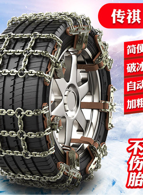 广汽传祺GA3SGA4GA6GA8GM8GS3GS4GS7GS8汽车轮胎防滑链铁链