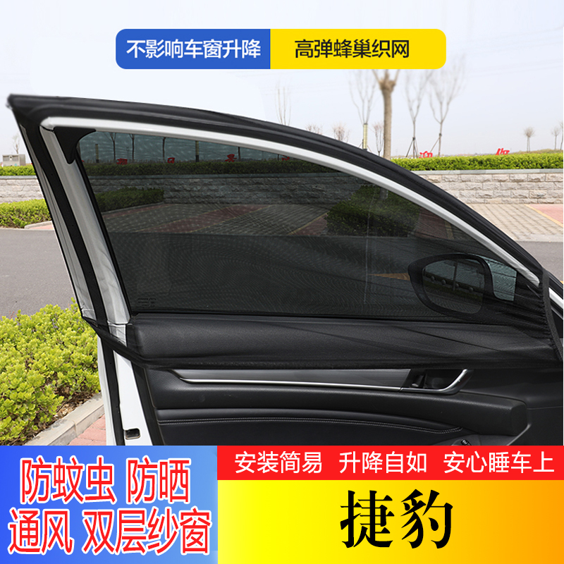汽车窗帘遮阳帘车用