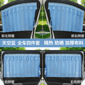 铃木雨燕启悦天语SX4锋驭维特拉骁途汽车窗帘遮阳帘车用隔热防晒