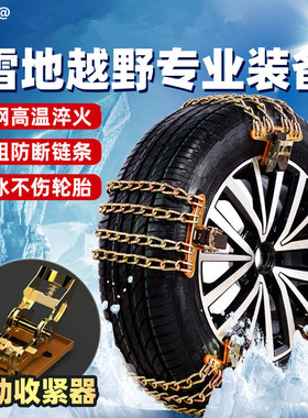 力帆轩朗320330520 530 620630X60820丰顺乐途雪地汽车轮胎防滑链