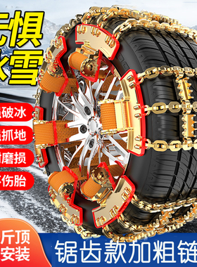 力帆轩朗320330520 530 620630X60820丰顺乐途雪地汽车轮胎防滑链