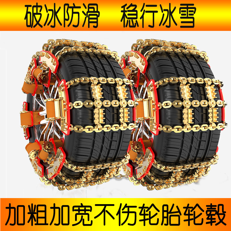 长安逸动DT ET XT新能源CS15 CS35plus CS75  CS85汽车轮胎防滑链